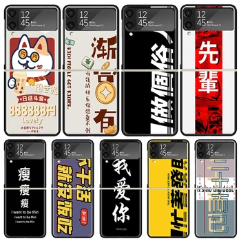 Çin Estetik Metin Mektup Telefon samsung kılıfı Galaxy Z Flip3 5G Flip4 Flip5 Siyah Sert Kapak Z Flip 5 4 3 ADET Kabuk Zflip3