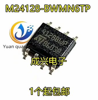 20 adet orijinal yeni M24,128-BWMN6TP M24, 128 4128BWP bellek yongası SOP8